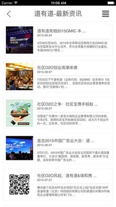 道有道App 自有媒体广告的精准投放与价值挖掘