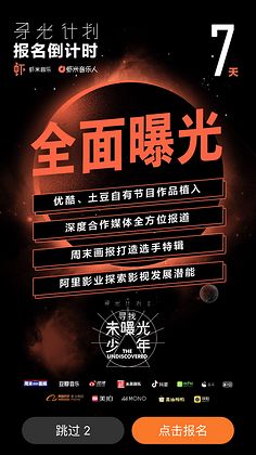 开屏页广告的魅力 利用自有媒体实现精准品牌传播